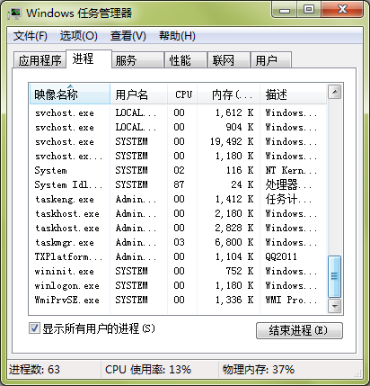 如何检测Win7系统内存?