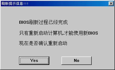 Windows7系统bios