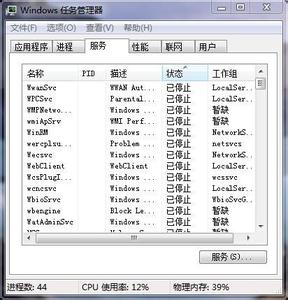 win7 任务管理器