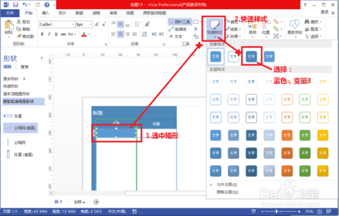 微软visiostd2013标准版设计营业图片