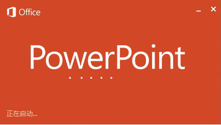 PowerPoint模板技巧