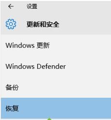 win10如何降级