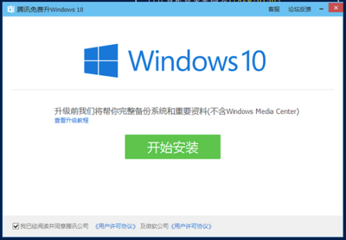 win 10升级