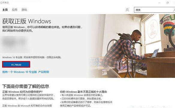 正版Windows10多少钱？win10价格