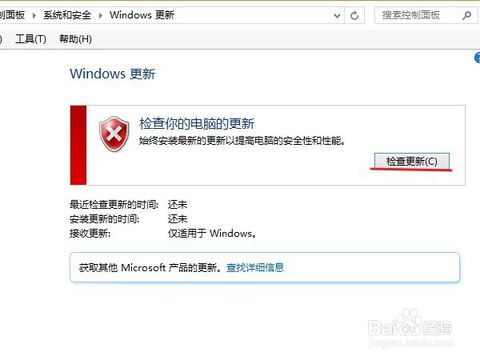 win 8.1更新