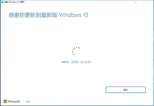 win10免费升级