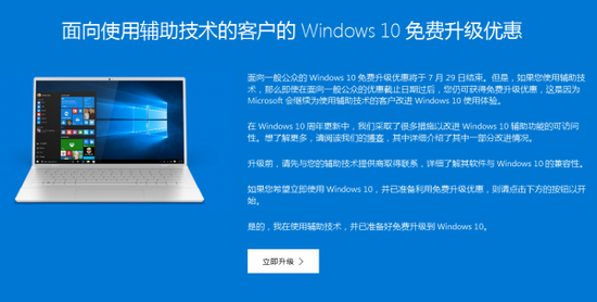 win 10升级