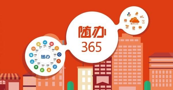 office 365多少钱？ office 价格