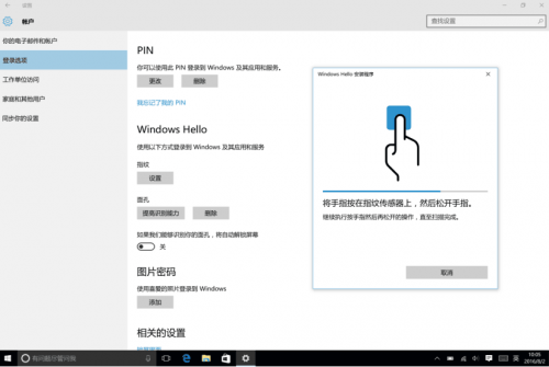 Windows 10-Windows Hellow_正版软件商城聚元亨