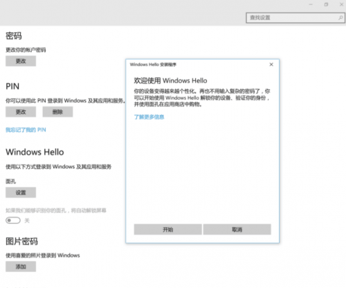 Windows 10-Windows Hellow_正版软件商城聚元亨