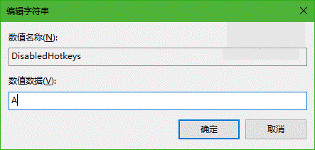 Win10技巧：Windows徽标快捷键怎么禁用?_正版软件商城聚元亨