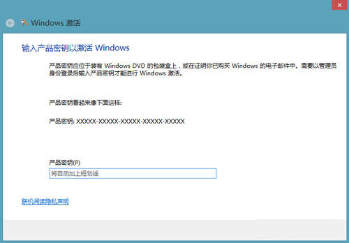 如何体验完整功能? Win8激活方式详解