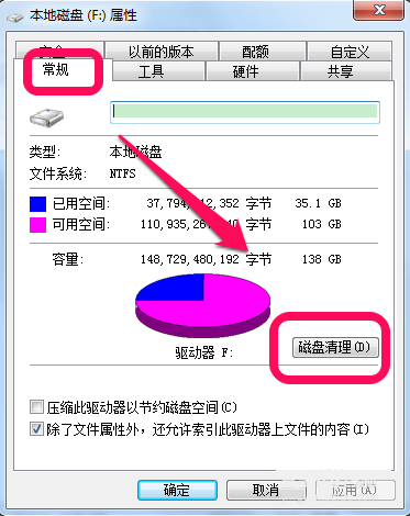 如何清理电脑磁盘，怎么解决电脑变慢问题？_微软金牌代理商聚元亨