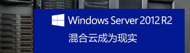 Widnows server 2012部署和配置群集文件服务器