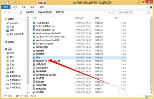 Win8卸载Windows的服务的方法-正版软件商城聚元亨