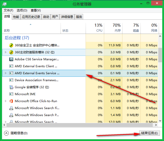 Win8结束程序的快捷键方法