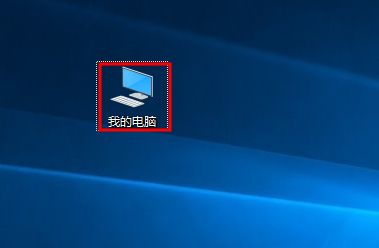 win7重装系统后我的电脑不显示怎么办?