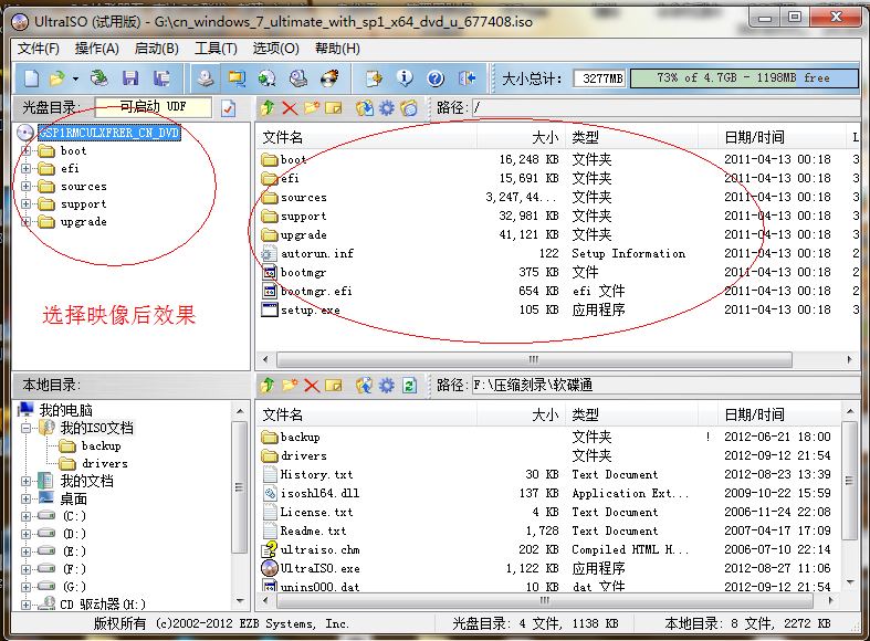 win7系统安装，Win7系统U盘装机教程