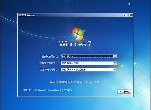 win7系统安装，Win7系统U盘装机教程