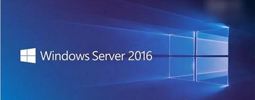 Windows Server 2016新功能有哪些