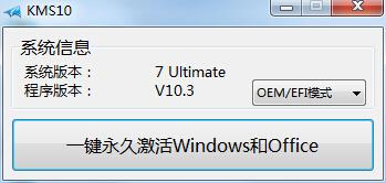 win10激活工具有哪些?-正版软件商城聚元亨