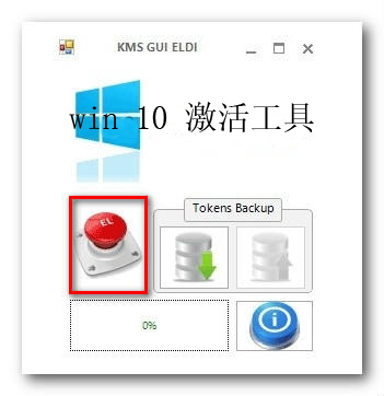 win10激活工具有哪些?激活工具那个好用？