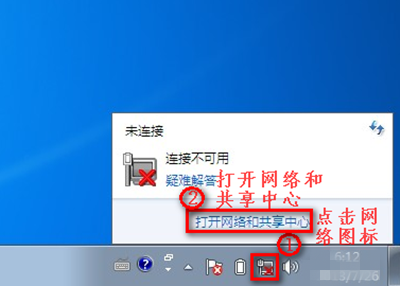 Win7系统无线网络连不上本地，网络出现红叉怎么办-正版软件商城聚元亨