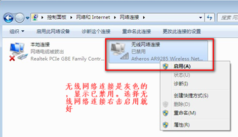 Win7系统无线网络连不上本地，网络出现红叉怎么办-正版软件商城聚元亨