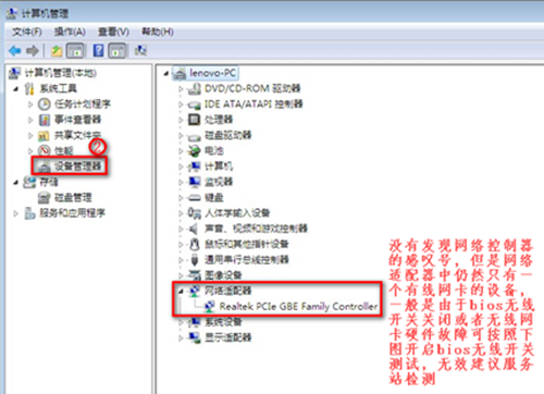 Win7系统无线网络连不上本地，网络出现红叉怎么办-正版软件商城聚元亨