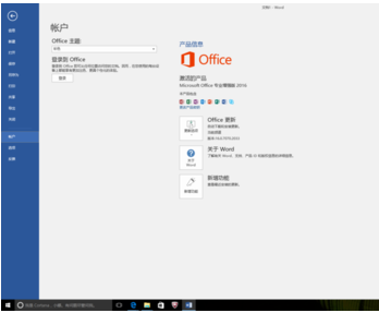 office2016如何安装并激活-安装步骤-正版软件商城聚元亨