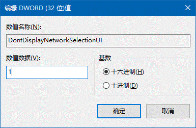 Win10锁屏界面网络图标怎么移除?-正版软件商城聚元亨