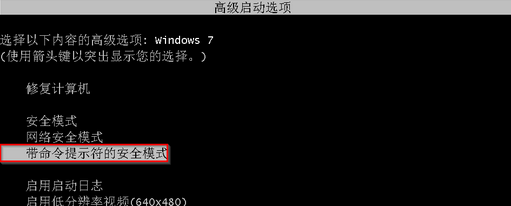 win 7系统开机密码忘记怎么办？