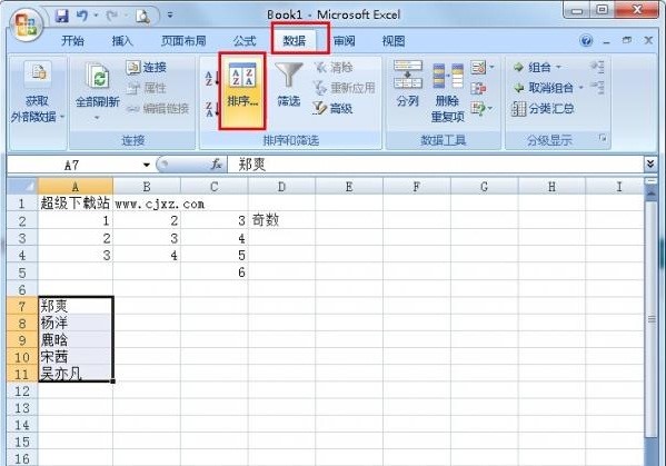 Excel数据如何按笔划排序