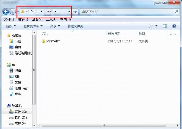 关于Excel表格未保存的文件存储位置步骤三