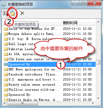 怎样在outlook邮箱中恢复已删除的邮件步骤三