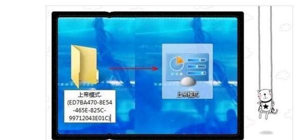 win7上帝模式一切就是这么简单-正版软件商城聚元亨