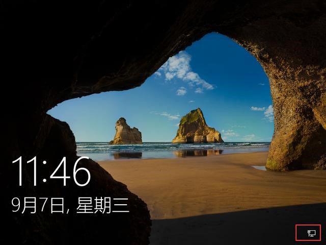 移除Win10系统锁屏界面网络图标的操作方法