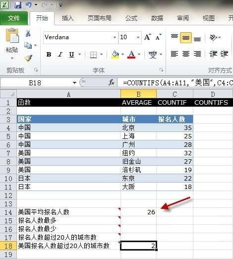 关于Excel中AVERAGEIF函数的使用-正版软件商城聚元亨