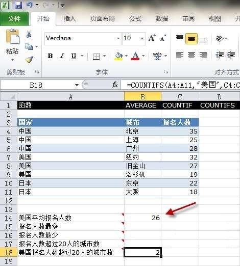 关于Excel中AVERAGEIF函数的使用-正版软件商城聚元亨