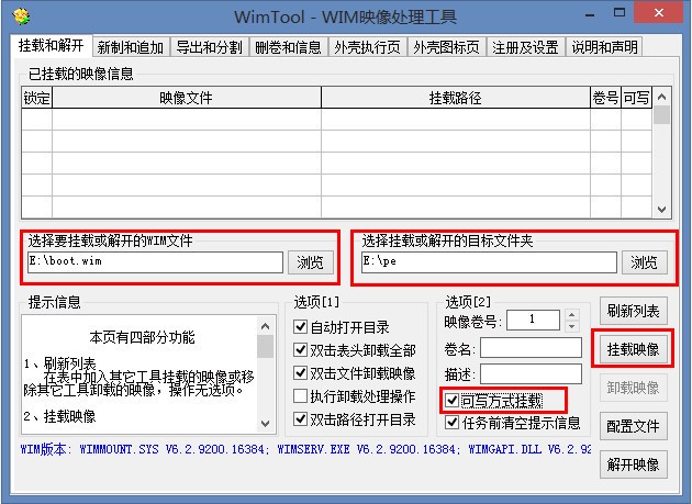 如何制作Windows8系统PE-正版软件商城聚元亨