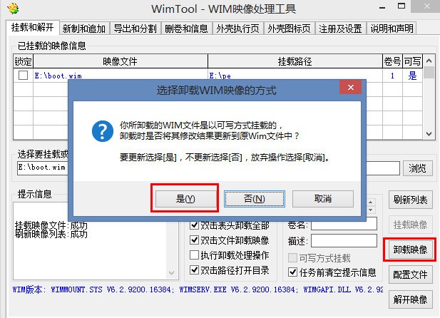 如何制作Windows8系统PE-正版软件商城聚元亨