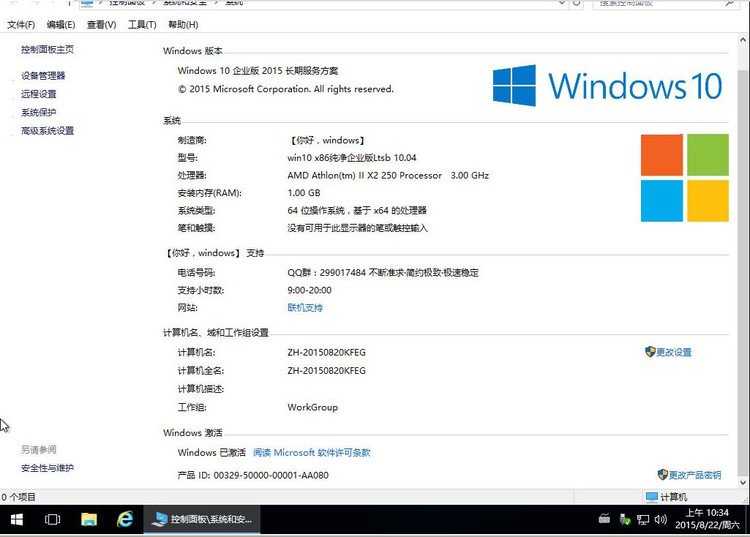 Windows10再发力：企业版win10用户持续上升-正版软件商城聚元亨
