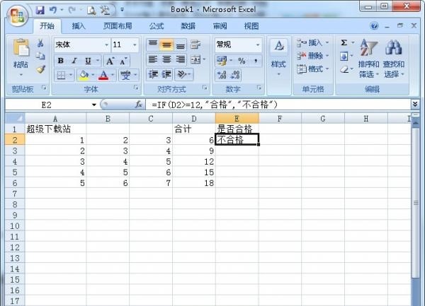 Excel中函数IF功能如何使用-正版软件商城聚元亨