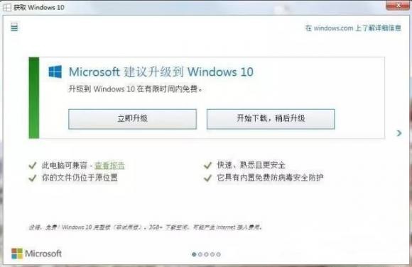 你将会后悔没有免费升级Win 10