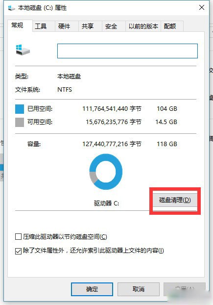 装机本地磁盘升Win10不够用咋办?-正版软件商城聚元亨