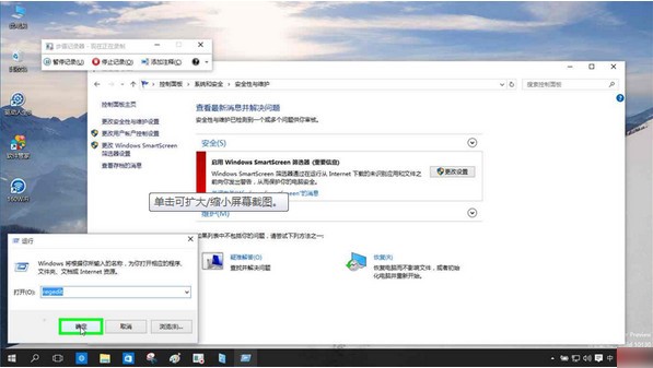 Win10如何关闭SmartScreen 筛选器?-正版软件商城聚元亨