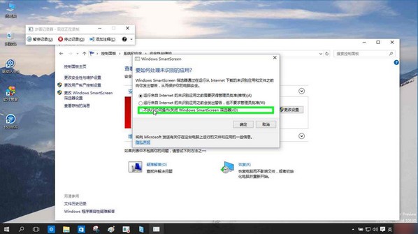 Win10如何关闭SmartScreen 筛选器?-正版软件商城聚元亨