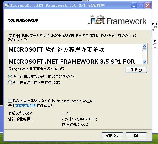 SQL server2008企业版安装步骤-正版软件商城聚元亨