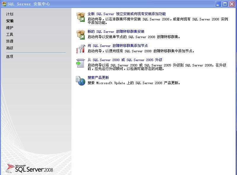 SQL server2008企业版安装步骤-正版软件商城聚元亨