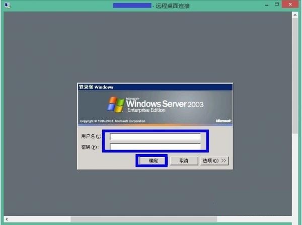 Win8.1远程桌面的使用-正版软件商城聚元亨